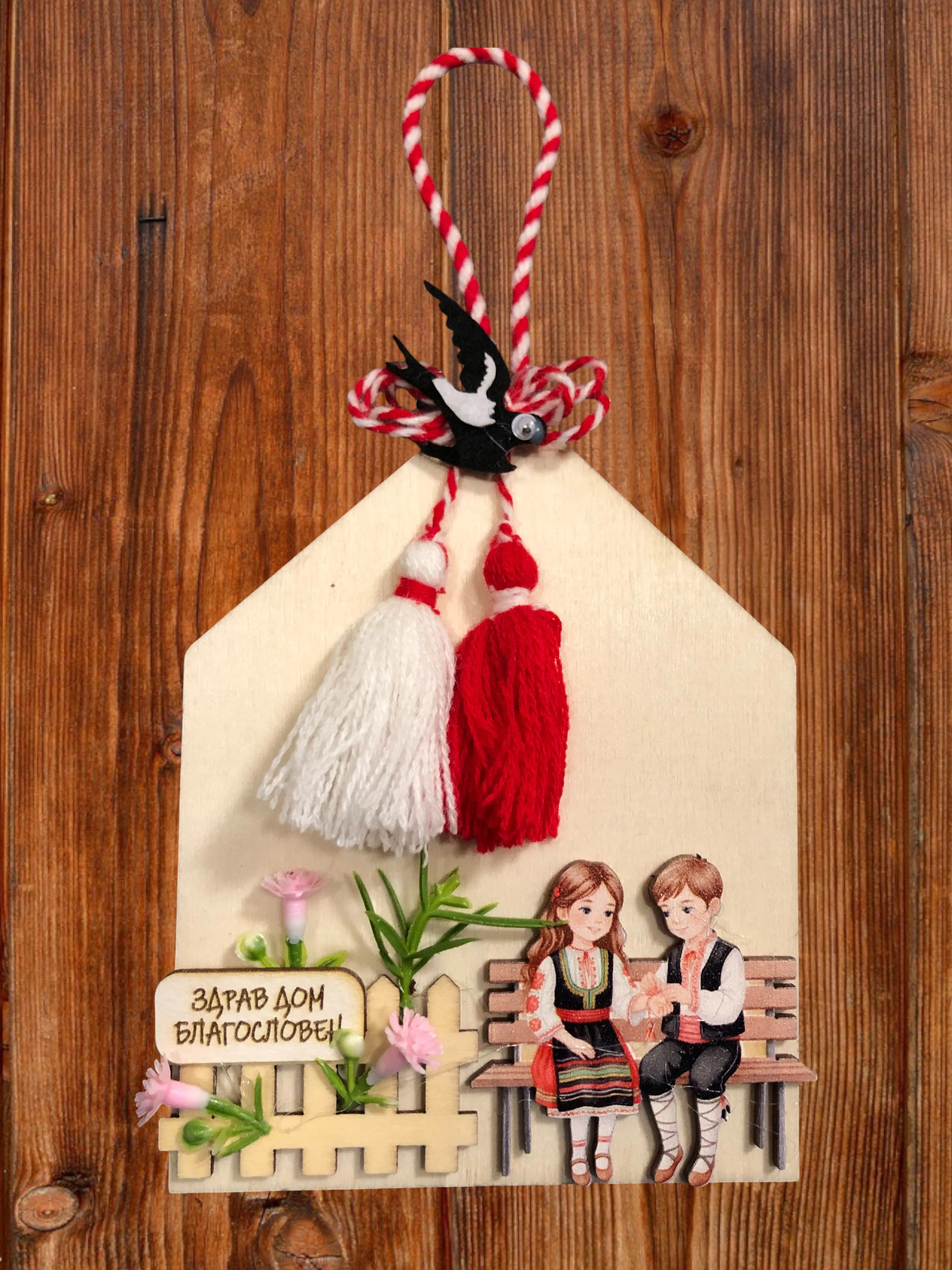 Мартеница- ПАНО - къща